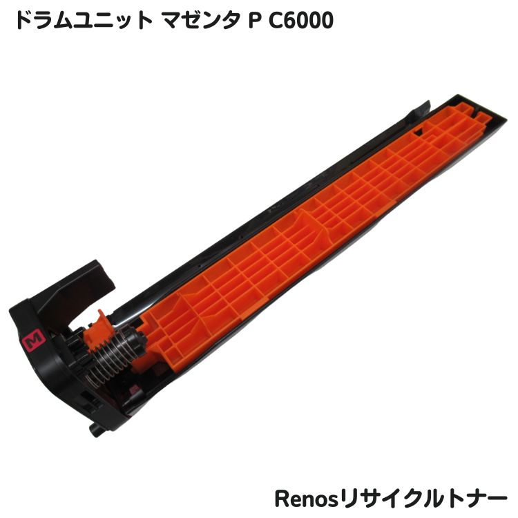 リコートナー ドラムユニットマゼンタ P C6000再利用 E\u0026Q目じるし公証国内生み出すこと RJDRC6000M-