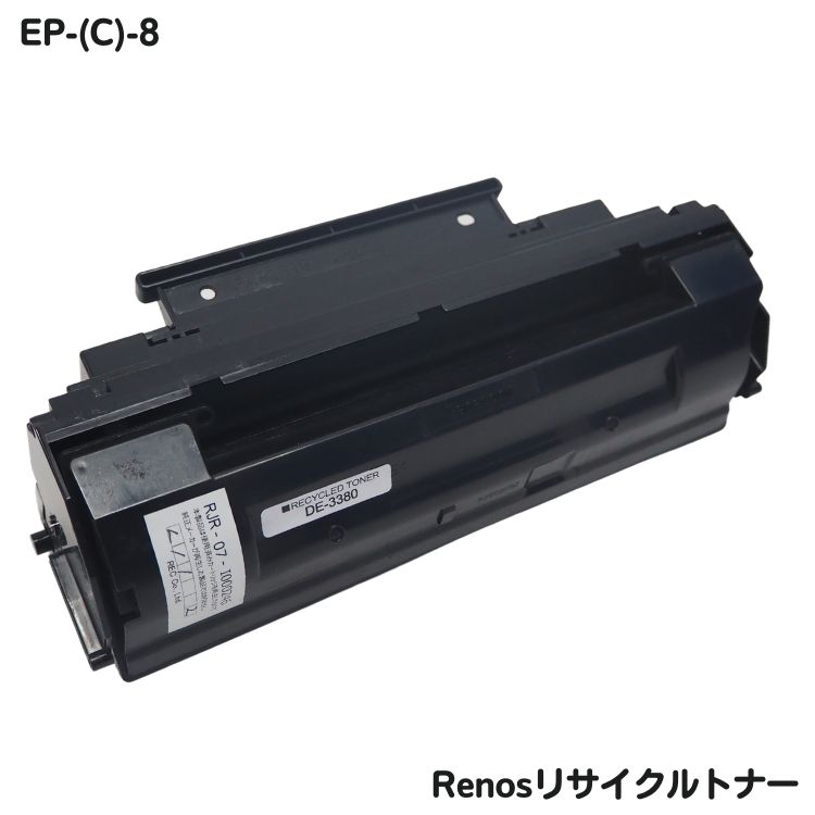 NTT対応トナー EP-(C)-8リサイクル グリーン購入法適応 E&Qマーク認証国内工場製品 RJDE3350