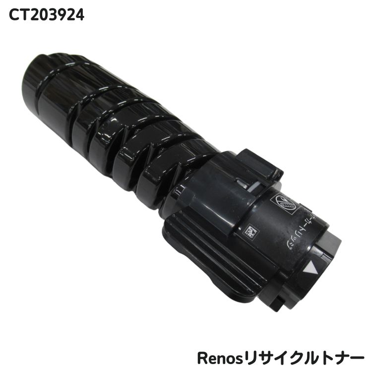 富士フイルムトナー CT203924 再利用 緑であること買いもとめる法自然調整 E\u0026Q目じるし公証国内工業プラント生産品 RJ203924