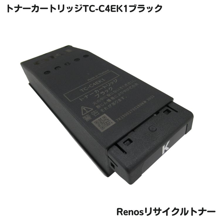 OKIトナーカートリッジTC-C4EK1ブラック リサイクル E&Qマーク認証国内生産 RJC4EK1