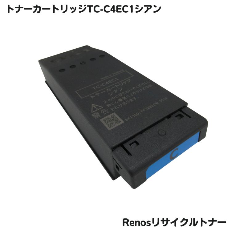 OKI トナーカートリッジTC-C4EC1シアン リサイクル グリーン購入法適応 E&Qマーク認証国内工場製品 RJC4EC1|セレクトストア リノス