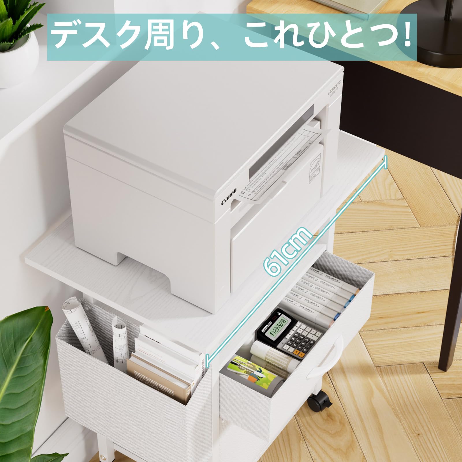 イロドリモク プリンター台 キャスター付き サイドワゴン ファイルワゴン 4段 幅61cm×奥行38cm×高さ65cm