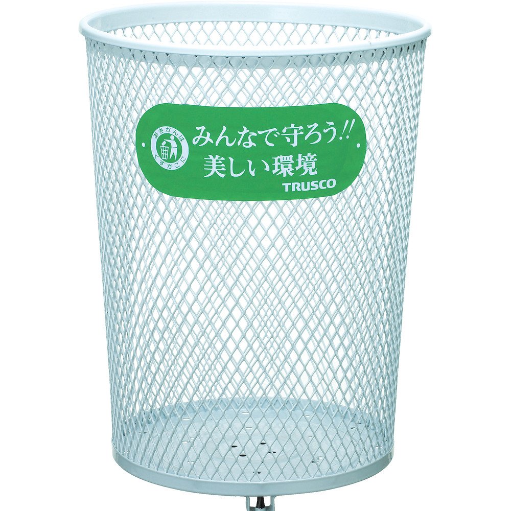 パークくず入れ 470×470×635mm 丸型