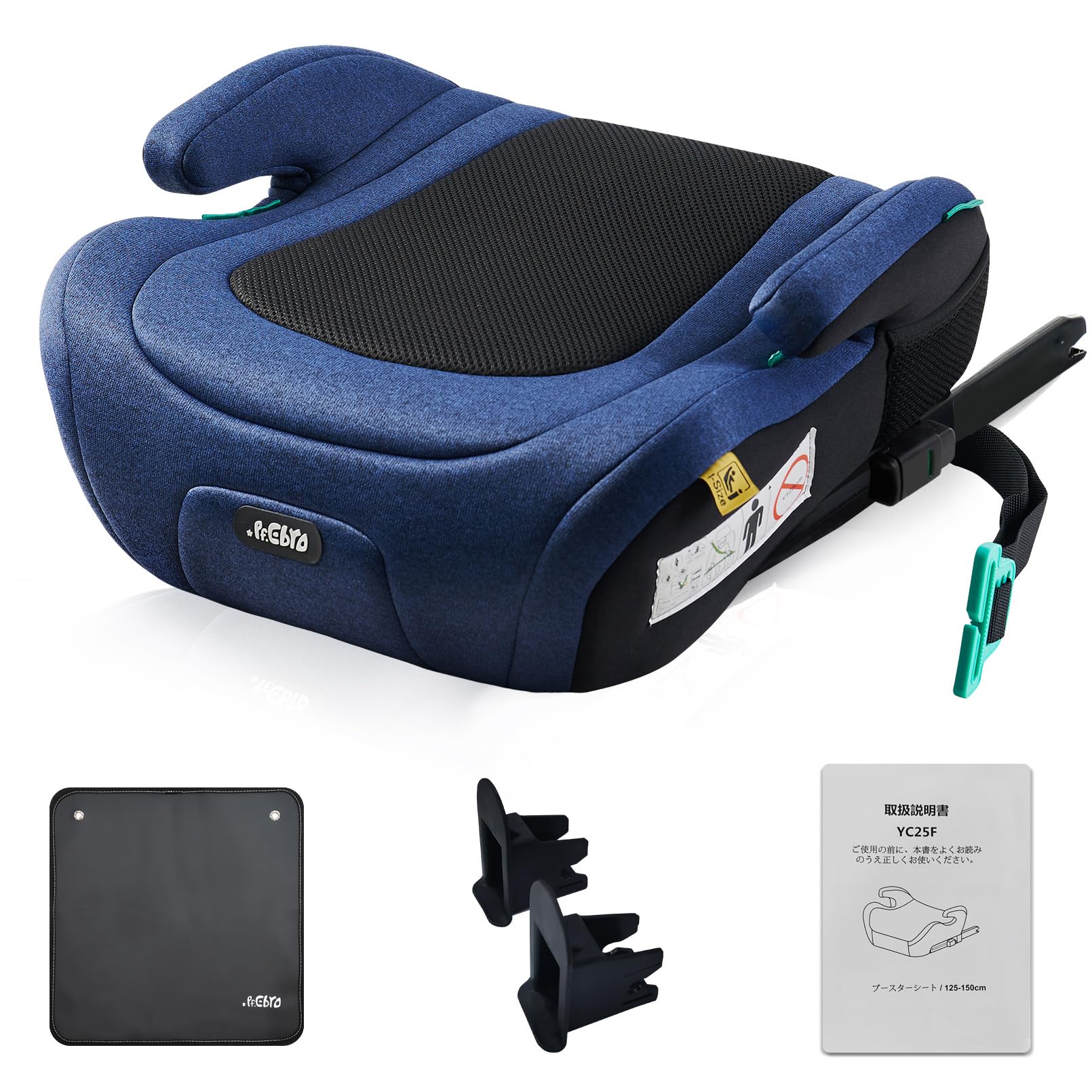 【クーポンで10％OFF?】【送料無料】PFEBRO ジュニアシート ISOFIX R129適合 i-Size ブースターシート チャイルドシート 取付簡単 ロン 7,163円
