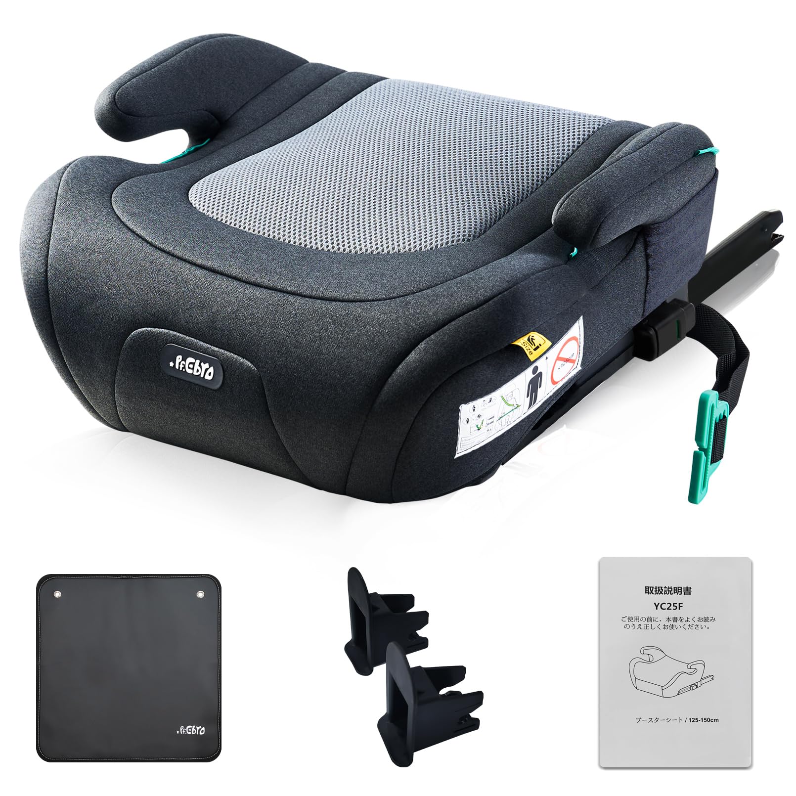 【クーポンで10％OFF?】【送料無料】PFEBRO ジュニアシート ISOFIX R129適合 i-Size ブースターシート チャイルドシート 取付簡単 ロン