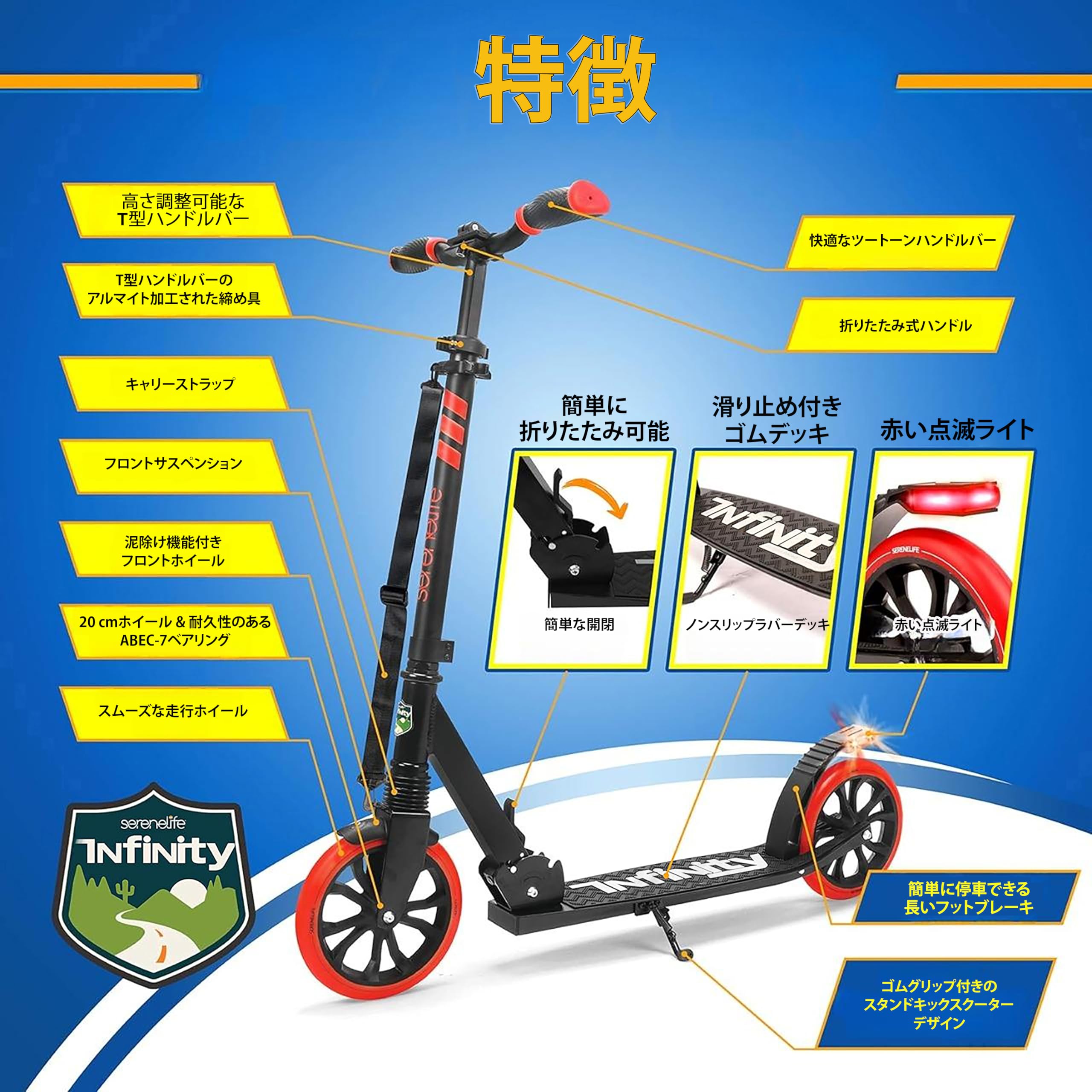 【クーポンで10%OFF?】【送料無料】SereneLife キックスクーター 大人用 ティーンエイジャー キッズ - 2輪子供用スクーター 調節可能な