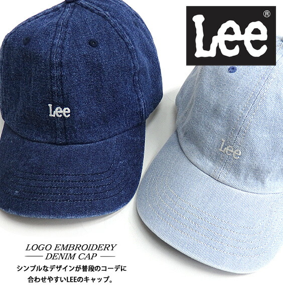 楽天市場 Lee キャップ デニム ロゴ刺繍 リー 帽子 Lee デニム地 ロゴ 刺繍 メンズキャップ ファッション小物 メンズ レディース 小物 レディースキャップ 商品番号 Lee 100 ｒｅｎｏｖａｔｉｏ