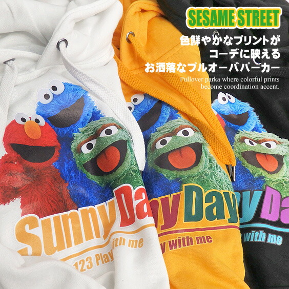 楽天市場 Sesame Street パーカー セサミストリート スウェットパーカー メンズ エルモ クッキーモンスター オスカー キャラクタープリント Sesamestreet プルオーバー スエット 裏毛 ビーワンソウル カジュアル トップス Bonesoul ストリートファッション Pkl 333