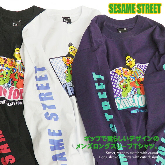 楽天市場 Sesame Street Tシャツ セサミストリート キャラクターtシャツ メンズ ロンt Sesamestreet イラストプリント グッズ ビーワンソウル 長袖トップス クルーネック Bonesoul ストリートファッション Tsl 110 ｒｅｎｏｖａｔｉｏ