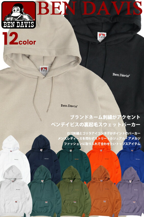 Ben Davis パーカー ベンデイビス 21aw 商品名物名 刺しゅう スウェットパーカー メンズ 大猩猩付け札 後様起毛 汗水 フーディー ベンデイヴィス 辛い斤目 シャツパーカー 表どおり 軽い アメカジ Ben 1805 Bairien Yamagata Jp