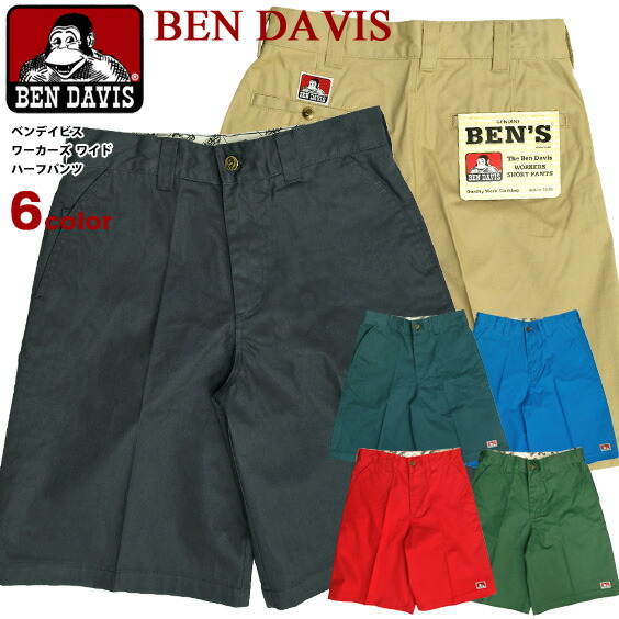 楽天市場】BEN DAVIS ハーフパンツ ベンデイビス ペインターパンツ メンズ ペインターショーツ ゴリラアイコンタグ ベンデイヴィス ハーフ丈  ボトムス ベンデビ ワークカジュアル ストリート ワークパンツ ショート丈 メンズファッション BEN-1617 : ＲＥＮＯＶＡＴＩＯ