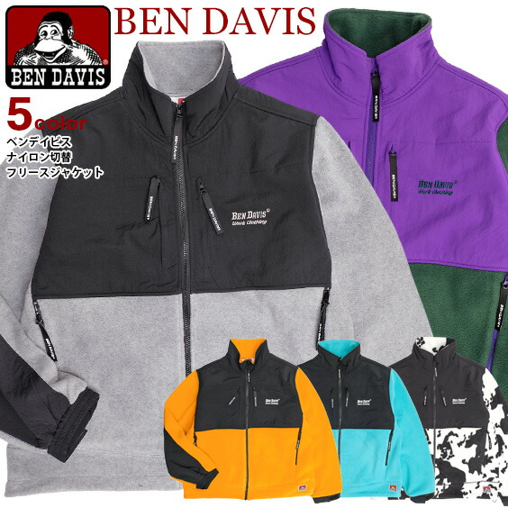 楽天市場】BEN DAVIS ジャケット ベンデイビス 2021AW ボア 楽天市場】BEN DAVIS ジャケット ベンデイビス 2021AW ボア