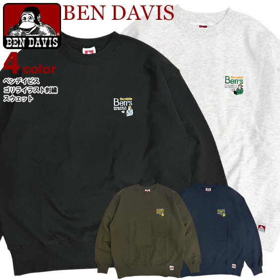 楽天市場】BEN DAVIS 福袋 メンズ 5点セット ベンデイビス トップス類