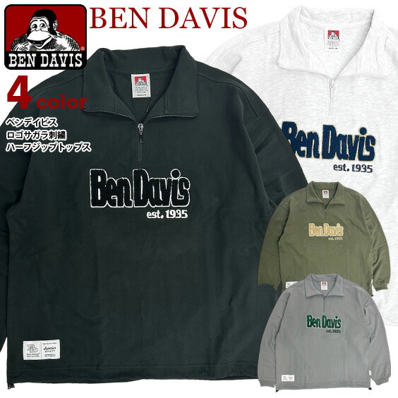 楽天市場】BEN DAVIS ハーフジップ スウェット ベンデイビス 楽天市場】BEN DAVIS ハーフジップ スウェット ベンデイビス