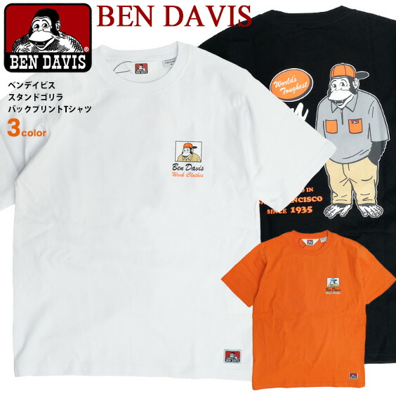 楽天市場 Ben Davis Tシャツ ベンデイビス ゴリラ アイコン 半袖tシャツ メンズ ベンデイヴィス スタンドゴリラ バックプリント クルーネックtシャツ ドロップショルダー ベンデビ ブランドタグ 綿 アメカジ カジュアル 丸首 トップス Ben 1539 ｒｅｎｏｖａｔｉｏ