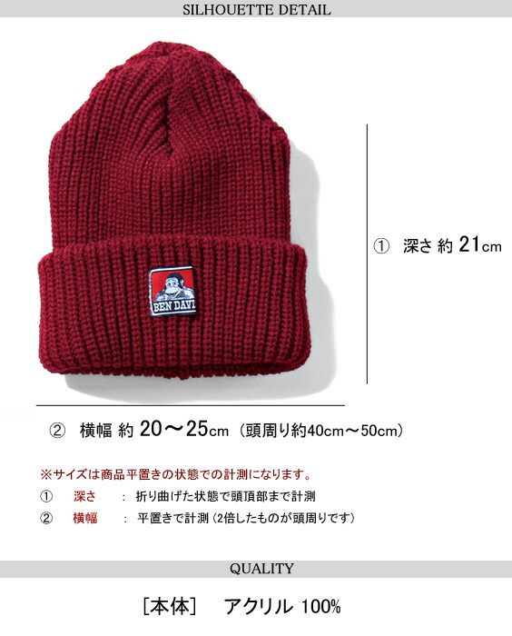 【楽天市場】BEN DAVIS ニットキャップ ベンデイビス ニット帽 ベンデービス ニットキャップ アクリルタイプ ベンデイヴィス 帽子