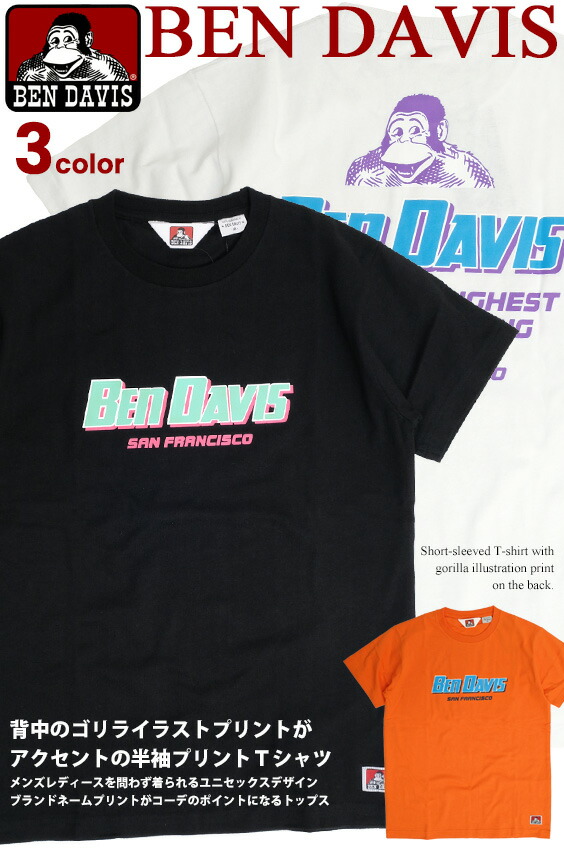 楽天市場 Ben Davis Tシャツ ベンデイビス ブランドネーム プリント 半袖tシャツ メンズ ベンデイヴィス ゴリラアイコン バックプリント クルーネック Bendavis プリントtシャツ アメカジ ストリート カジュアル ユニセックス トップス Ben 1577 ｒｅｎｏｖａｔｉｏ