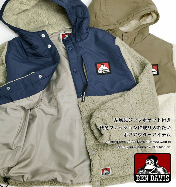 速達メール便送料無料 Ben Davis マウンテンパーカー ベンデイビス ジャケット 総柄の裏地 High Func ベンデイヴィス マウンテンパーカー Bendavis フード付きジャケット メンズアウター ベンデビ 秋冬ジャケット ベンデービス 秋冬アイテム 商品番号 Ben 1051 正規品