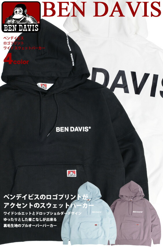 楽天市場 Ben Davis パーカー ベンデイビス 21ss ロゴプリント ワイドシルエット スウェットパーカー メンズ バックプリント フーディー ドロップショルダー ワイド プルオーバー 裏毛 スエットパーカー カジュアル アメカジ トップス Ben 16 ｒｅｎｏｖａｔｉｏ