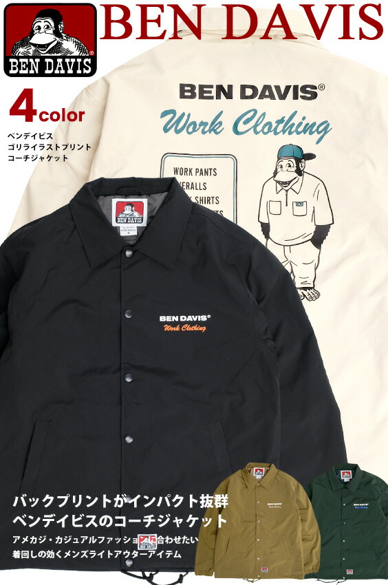 楽天市場 Ben Davis コーチジャケット ベンデイビス ゴリラ イラスト プリント ブルゾン メンズ バックプリント ウインドブレーカー 内ポケット ベンデイヴィス ジャケット ベンデービス カジュアル アメカジ ストリート ライトアウター Ben 1707 ｒｅｎｏｖａｔｉｏ