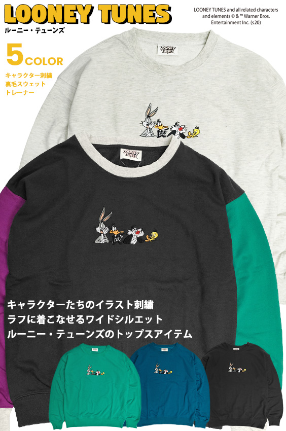 楽天市場 ルーニー テューンズ スウェット Looney Tunes イラスト 刺繍 クルーネック トレーナー スエット 裏毛 スウェットトレーナー バックスバニー ダフィー ダック シルベスター トゥイーティー キャラクター トップス ユニセックス Csl 145 ｒｅｎｏｖａｔｉｏ