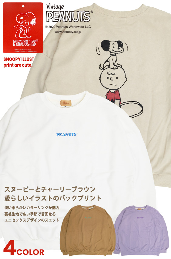 楽天市場 スヌーピー スウェット Snoopy 70th プリント トレーナー ヴィンテージスヌーピー チャーリーブラウン バックプリント スエット ピーナッツ 裏毛 プルオーバー Peanuts メンズ レディース キャラクター トップス ユニセックス Csl 149 ｒｅｎｏｖａｔｉｏ