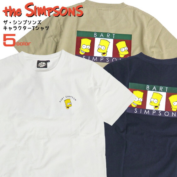 楽天市場 ザ シンプソンズ Tシャツ The Simpsons キャラクターtシャツ メンズ レディース キャラt 半袖 クルーネック バックプリント キャラクタープリント シンプソンズ バート キャラクターグッズ カジュアル アメカジ ストリート Tss 394 ｒｅｎｏｖａｔｉｏ