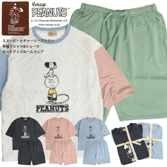 楽天市場 スヌーピー ルームウェア ヴィンテージスヌーピー 半袖tシャツ ハーフパンツ セットアップ Peanuts Snoopy チャーリーブラウン イラスト プリント ピーナッツ キャラクター 裏毛 Tシャツ ショーツ 2点 セット 部屋着 Set 004 ｒｅｎｏｖａｔｉｏ