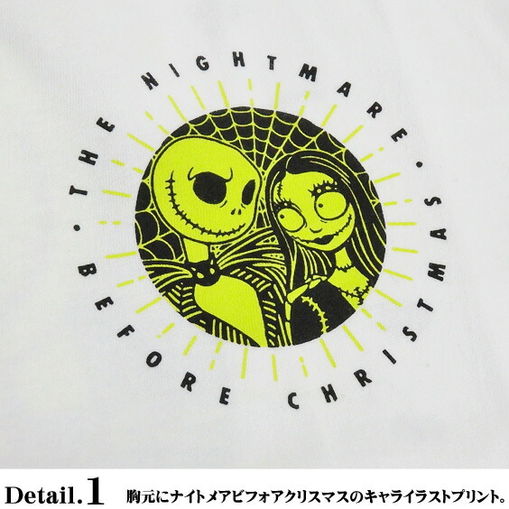 楽天市場 ナイトメアービフォアクリスマス Tシャツ Neff Disney The Nightmare Before Christmas ジャックスケリントン サリー プリントtシャツ ディズニー コラボ ネフ ロゴ キャラt メンズ レディース Tss 414 ｒｅｎｏｖａｔｉｏ