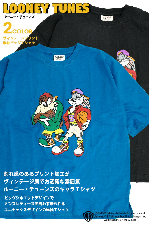 楽天市場 ルーニー テューンズ Tシャツ Looney Tunes キャラクター プリント ビッグシルエット 半袖tシャツ ヴィンテージ加工 イラスト ビッグt 半袖 キャラt バックスバニー タズマニアンデビル キャラクターtシャツ ユニセックス Tss 479 ｒｅｎｏｖａｔｉｏ