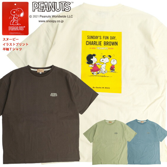 楽天市場 Peanuts Tシャツ スヌーピー イラスト プリント 半袖tシャツ Snoopy ピーナッツ ルーシー チャーリーブラウン バックプリント クルーネック メンズ レディース ユニセックス キャラクターtシャツ アメカジ カジュアル トップス Tss 487 ｒｅｎｏｖａｔｉｏ