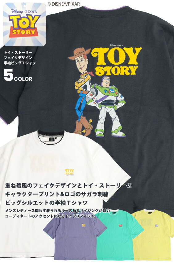 楽天市場 トイ ストーリー Tシャツ Toy Story ウッディ バズ ライトイヤー プリント ビッグtシャツ ロゴ サガラ刺繍 半袖tシャツ ビッグシルエット クルーネック ビッグt アニメーション キャラクターtシャツ ユニセックス トップス Tss 534 ｒｅｎｏｖａｔｉｏ