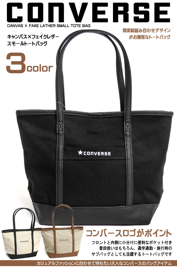 converse small bag