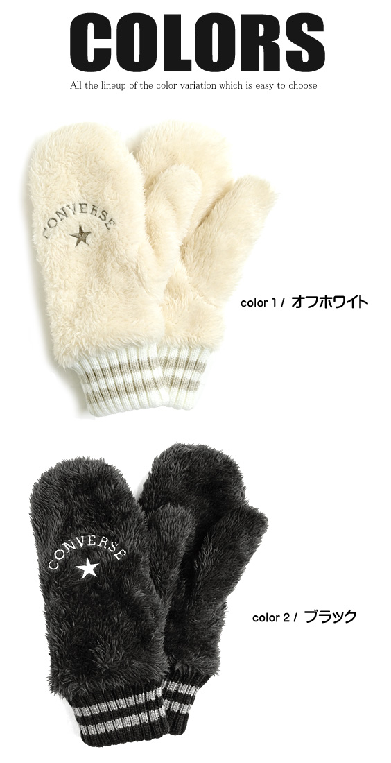 converse gloves