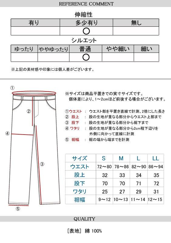 バット 句読点 通訳 スウェット パンツ サイズ 表 コミュニティ 悪因子 残酷な