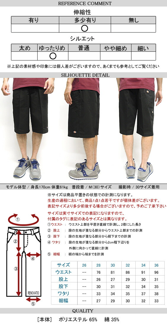 楽天市場 Dickies ハーフパンツ ディッキーズ ショーツ Dickies Usaモデルの422シリーズを日本規格のtcツイルで作り上げたショートパンツが登場 ルーズフィットで穿きやすいシルエットのワークショーツ Dickies 152m40wd10 ｒｅｎｏｖａｔｉｏ