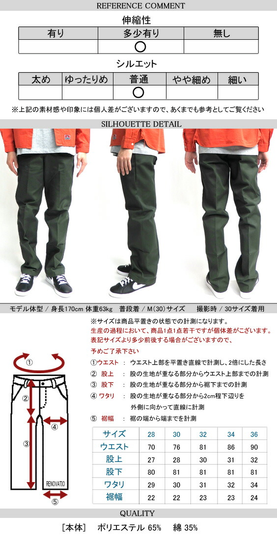 楽天市場 ディッキーズ 874 ワークパンツ Dickies 874 オリジナルフィット ディッキーズ チノパン メンズ 作業着 ストレート スケーター アメカジ 商品番号 Dickies 874 ｒｅｎｏｖａｔｉｏ