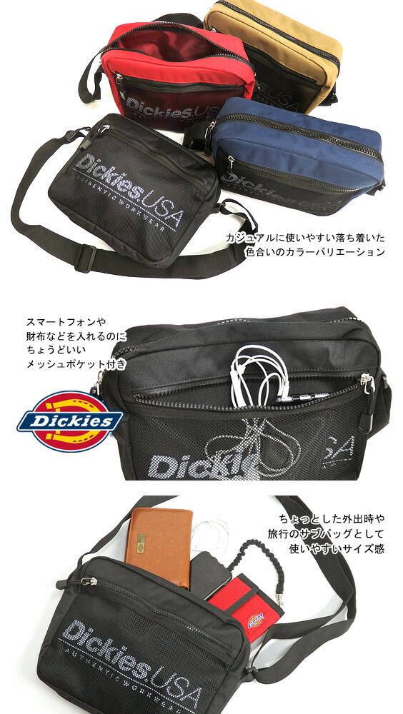 楽天市場 Dickies ショルダーバッグ ディッキーズ 斜め掛けバッグ ロゴプリント ミニショルダー メッシュポケット カバン メンズ レディース 斜めがけ 鞄 商品番号 Dickies 575 ｒｅｎｏｖａｔｉｏ