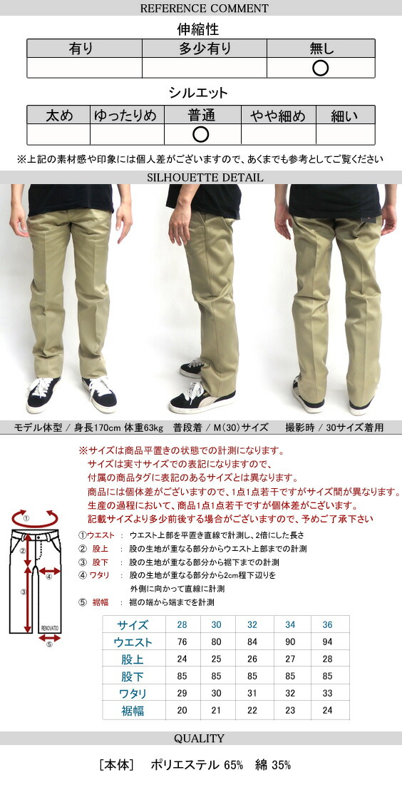 楽天市場 Dickies Wd874 ディッキーズ チノパン メンズ ワークパンツ Dickies 874 Tcツイル パンツ ローライズ ボトムス アメカジ ワーク ストリート系 スケーターファッション Dickies Wd874 ｒｅｎｏｖａｔｉｏ