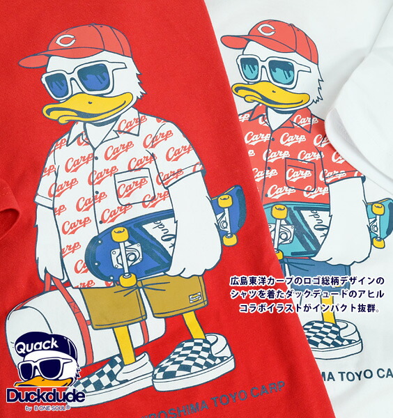 楽天市場 Duck Dude Tシャツ 広島東洋カープ コラボ 半袖tシャツ ダックデュード カープ ロゴ総柄 アヒル プリント コラボtシャツ バックプリント メンズ レディース ユニセックス ビーワンソウル カープグッズ 野球 応援 球団グッズ カープ女子 Tss 440 ｒｅｎｏｖａｔｉｏ