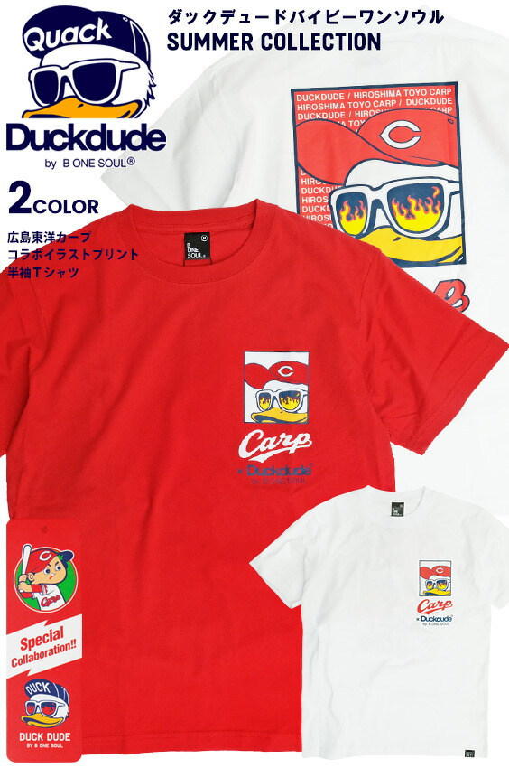 楽天市場 Duck Dude Tシャツ 広島東洋カープ コラボ 半袖tシャツ ダックデュード カープ アヒル ロゴ プリント コラボtシャツ バックプリント メンズ レディース ユニセックス ビーワンソウル カープグッズ 野球 応援 球団グッズ カープ女子 Tss 441 ｒｅｎｏｖａｔｉｏ