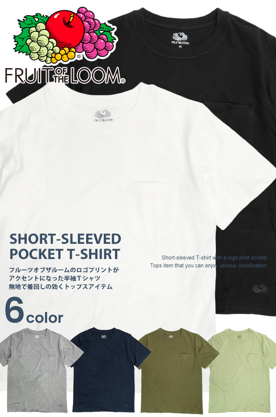 楽天市場 Fruit Of The Loom Tシャツ Heavy Weight Pocket Tshirt フルーツオブザルーム ヘビーウエイト ポケット付き 半袖tシャツ メンズ 胸ポケット付きtシャツ レディース ポケt ユニセックス 無地 トップス カジュアル Fruit 004 ｒｅｎｏｖａｔｉｏ