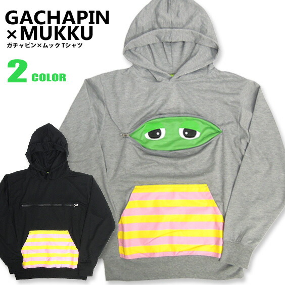 楽天市場 ガチャピン パーカー キャラクター グッズ ムックの相棒 スポーツが得意なアクティブな男の子 ガチャピンの覗く姿がかわいいプルオーバーパーカー ガチャピンのお腹デザインのポケットが個性的でユニークな1枚 Pkl 070 renovatio