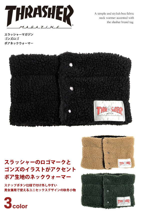 楽天市場 Thrasher ネックウォーマー スラッシャー ゴンズ ボアネックウォーマー スナップボタン ボア スヌード シャギーボア スラッシャーマガジン ブランドタグ マフラー メンズ レディース 秋冬 小物 ユニセックス th K52 Thrasher 10 renovatio 楽天市場 Thrasher ネックウォーマー スラッシャー ゴンズ ボアネックウォーマー スナップボタン ボア スヌード シャギーボア スラッシャーマガジン ブランドタグ マフラー メンズ レディース 秋冬 小物 ユニセックス th K52 Thrasher 10 renovatio