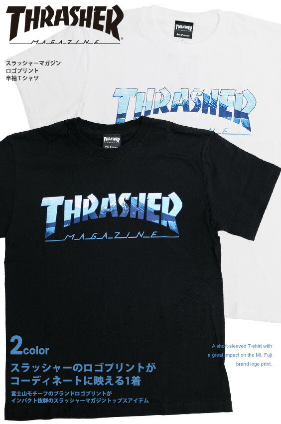 楽天市場 Thrasher Tシャツ スラッシャー Fuji ロゴ プリント 半袖tシャツ メンズ プリントtシャツ 富士山 ロゴプリント スラッシャーマガジン マグロゴ クルーネック スケーター ストリート カジュアル 半袖 ユニセックス トップス Thrasher 168 ｒｅｎｏｖａｔｉｏ