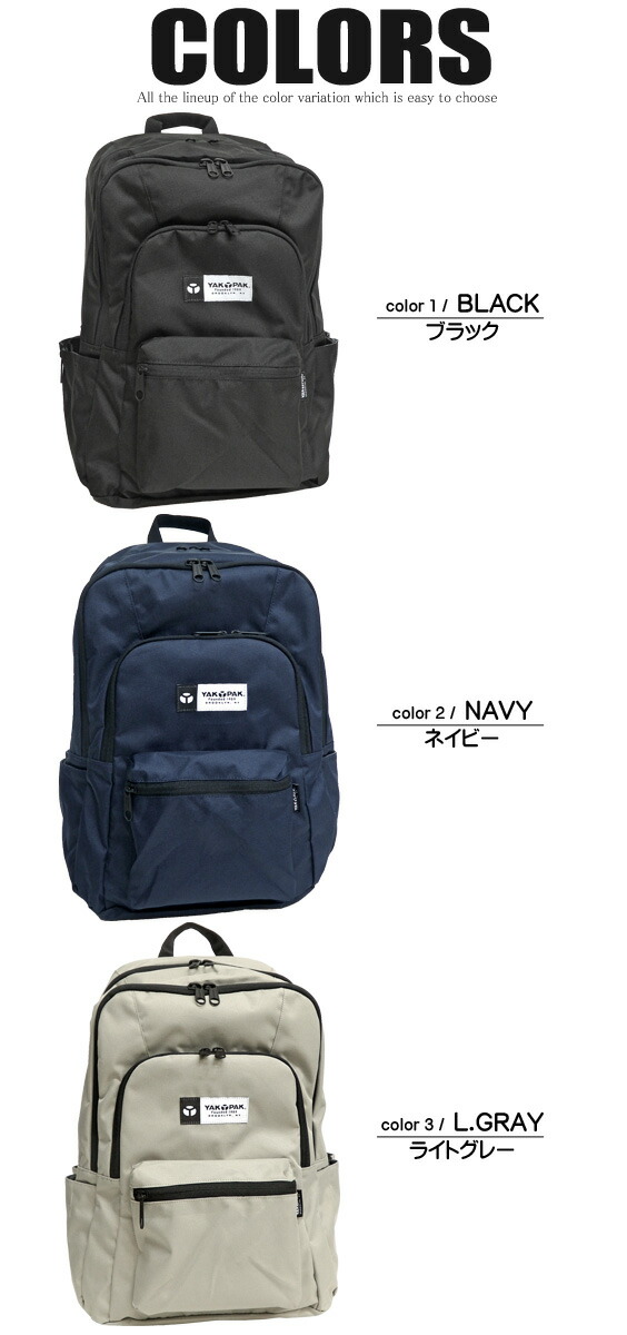 楽天市場 Yakpak フォースバックパック ヤックパック Force Backpack 4段ファスナー バックパック 大容量 リュックサック 通勤 通学 旅行 撥水加工 バッグ Pc収納ポケット デイパック 男女兼用 Yakpak ｒｅｎｏｖａｔｉｏ