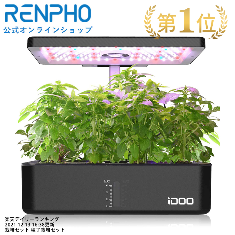 楽天市場】iDOO 水耕栽培キット 12個の発芽キット専用交換 備品