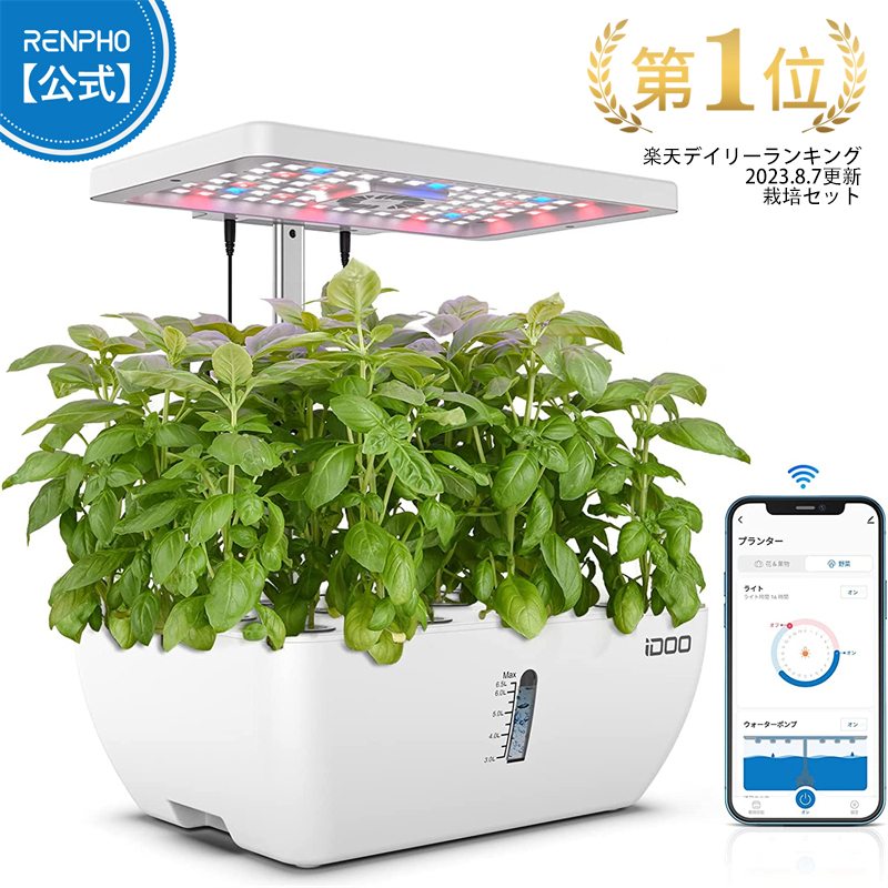 iDOO 水耕栽培キット 12ポット iDOO 水耕栽培キット - 屋内ガーデン - 12株