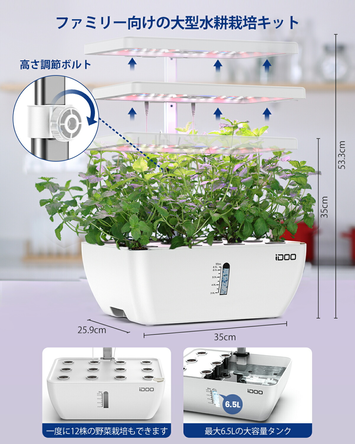 iDOO 水耕栽培キット 野菜栽培セット Wi-Fi アプリ対応 遠隔操作 室内
