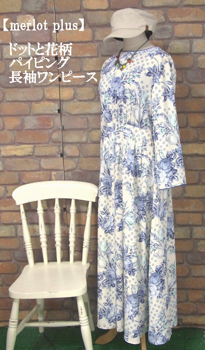 楽天市場 Merlot Plus ゴージャスドット花柄パイピング 背中スリット入り 長袖ワンピース クリーム 秋 冬 春 レディース 女性 長袖 華やか お出かけ Merlot Plus メルロープリュス メルロープラス おばけのかくれんぼrenren店